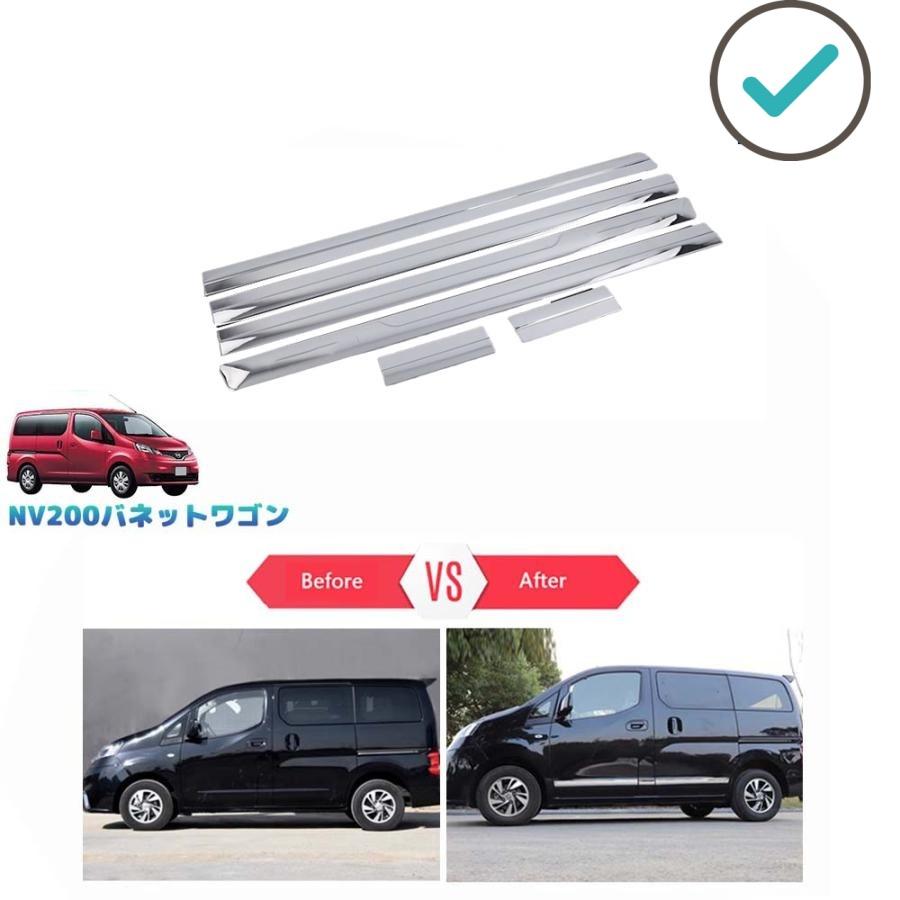 乐天商城 - 新型NV200バネットワゴン ドアロアトリム NV200 M20 16X-3R 16X-2R パーツ