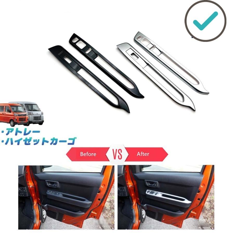 アトレーS700系 パワーウィンドウパネル ハイゼットカーゴ 新型アトレー X RS S700V S710V パーツ