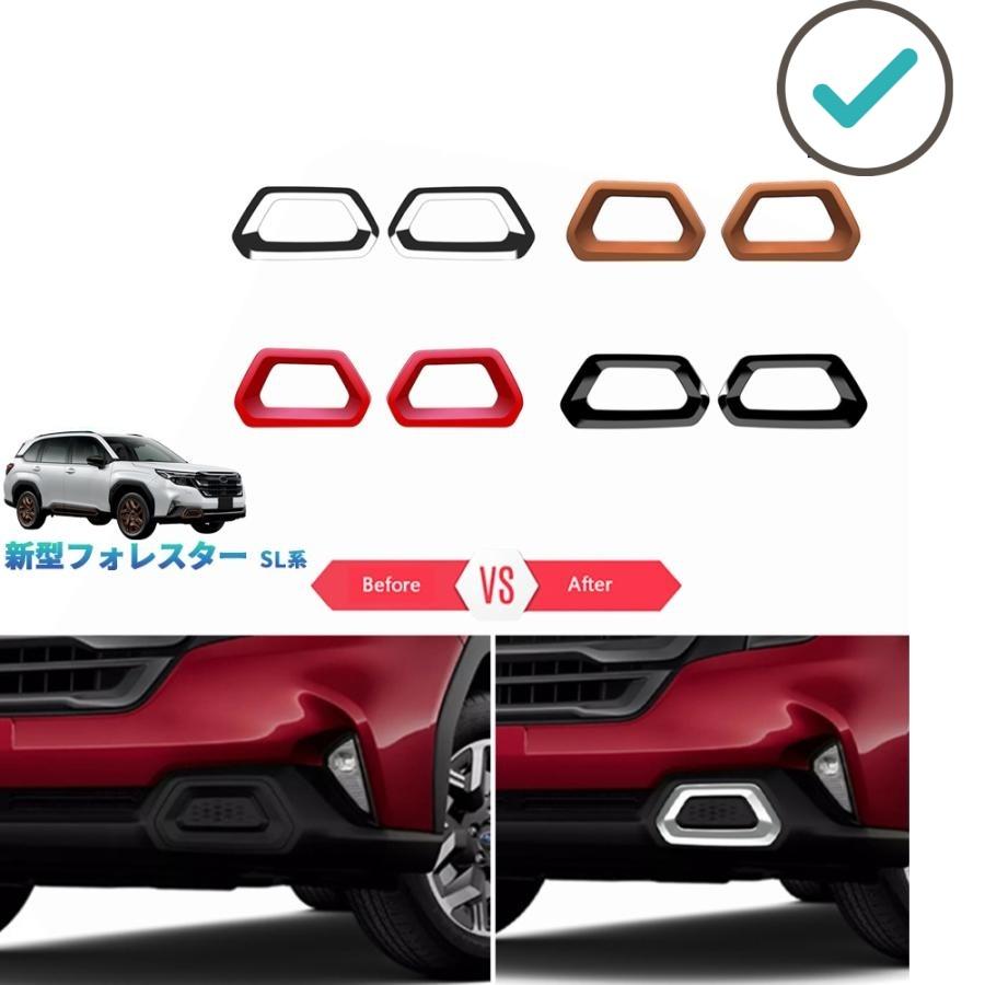 新型フォレスター フロントバンパーカバー SL5 SLG スポーツ HEV オシャレ ドレスアップ 外装 パーツ カスタム