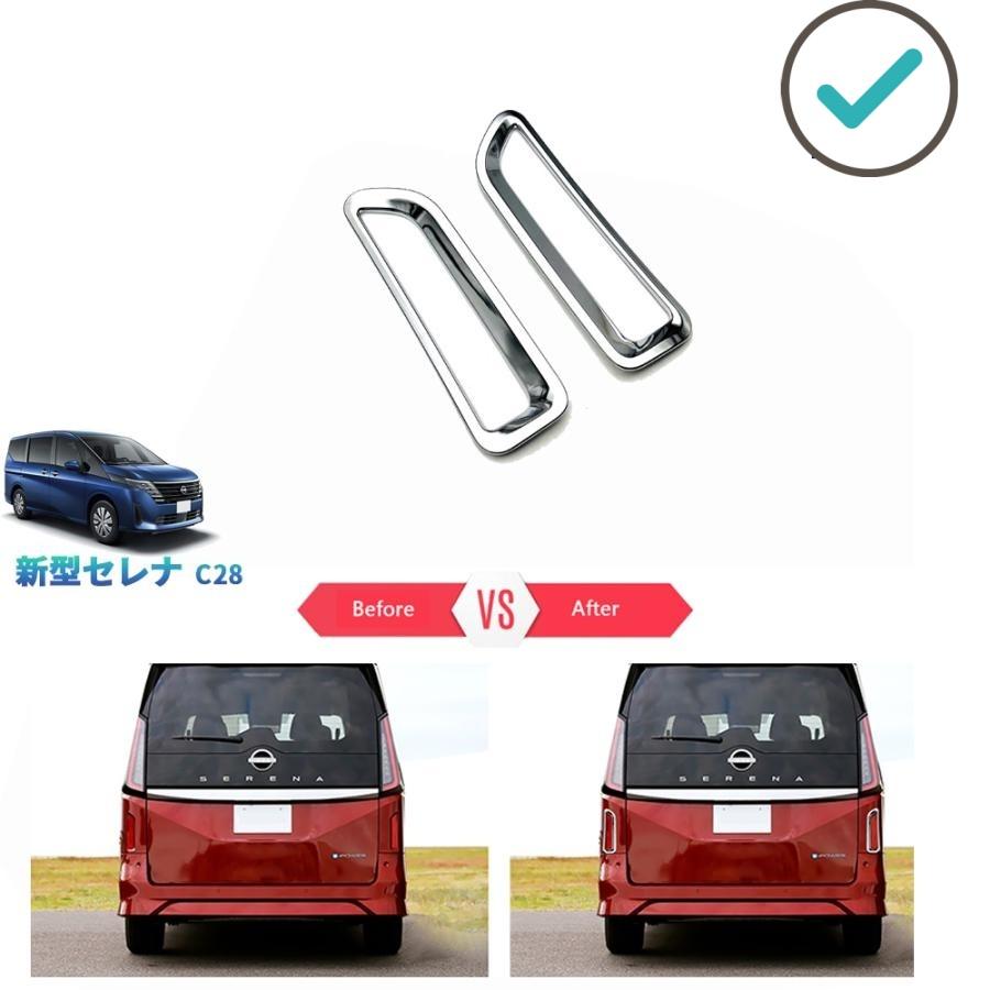 Rakuten - 新型セレナc28 フォグランプカバー セレナe‐POWER セレナNC28 FC28 FNC28 GC28 GFC28 パーツ