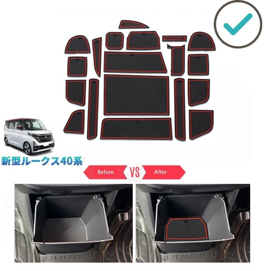 Rakuten - 新型ルークス ゴム滑り止め ルークス40系 G S X ターボ カスタム オシャレ ドレスアップ パーツ