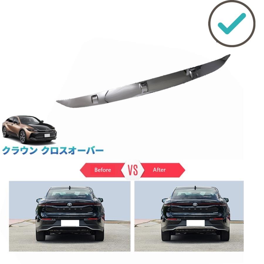 Rakuten - 新型クラウン リアバンパーカバー クラウンクロスオーバー G X RS TZSH35 AZSH35 外装 アクセサリー
