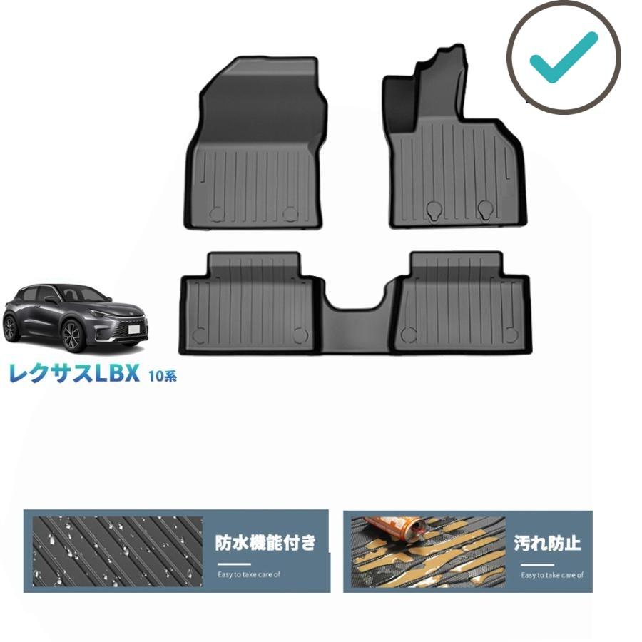 Rakuten - 新型レクサスLBX10系 立体フロアマット LBX パーツ カスタム 汚れ防止 防水 整理整頓 アクセサリー
