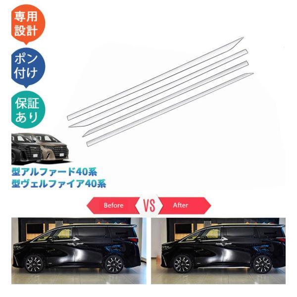 乐天商城 - 新型アルファード40系 AAHH40W AAHH45W ハイブリッド ヴェルファイア40系 パーツ サイドドアガーニッシュ ドアロアガーニッシュ