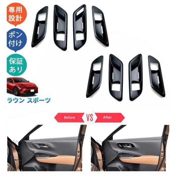 Rakuten - 新型クラウン クラウンスポーツ Z AZSH36W RS AZSH37W パーツ アクセサリー ドアハンドルカバー ドアハンドルガーニッシュ