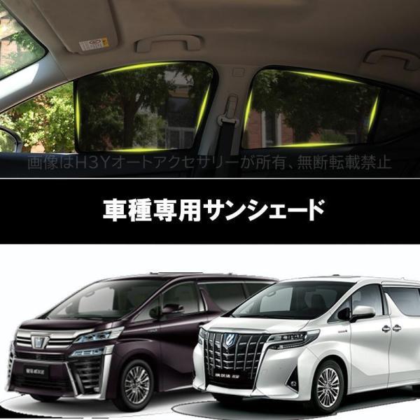 Rakuten - トヨタ TOYOTA ALPHARD VELLFIRE サンシェード 日よけ メッシュカーテン 遮光カーテン 虫よけ カー用品 UVカット 快適 おしゃれ