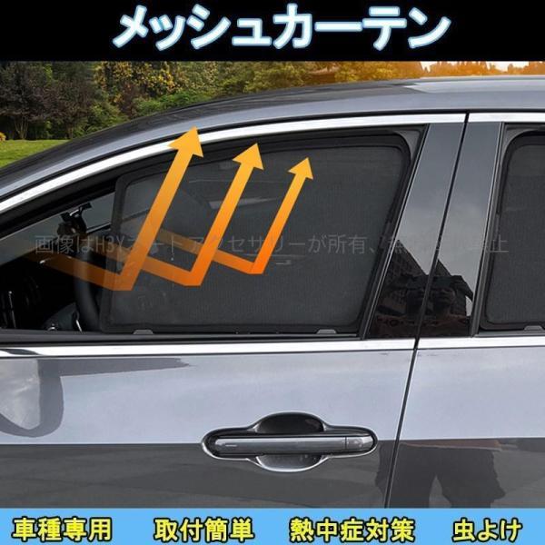 レクサスNX 20系 カスタム パーツ アクセサリー サンシェード 日よけ メッシュカーテン 遮光カーテン 虫よけ カー用品 UVカット 快適 4(2.0)