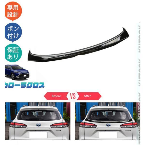 乐天商城 - カローラクロス カローラクロス10系 パーツ テールゲートスポイラー テールゲートウィング