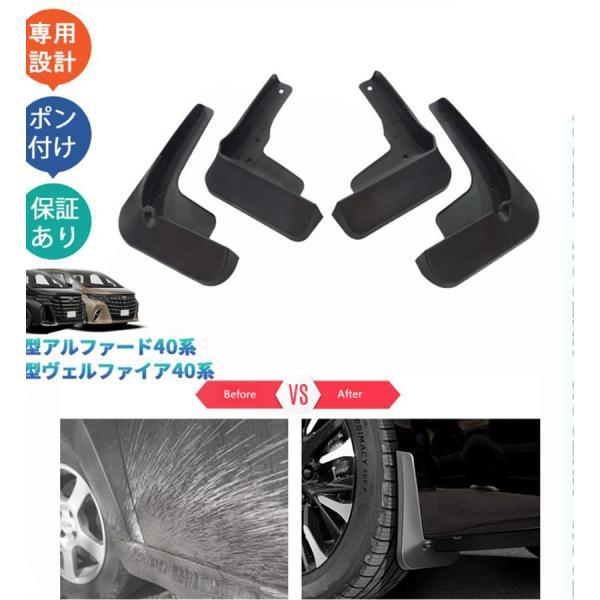 Rakuten - 新型アルファード40系 ハイブリッド ヴェルファイア40系 Z E パーツ スプラッシュガード マッドガード