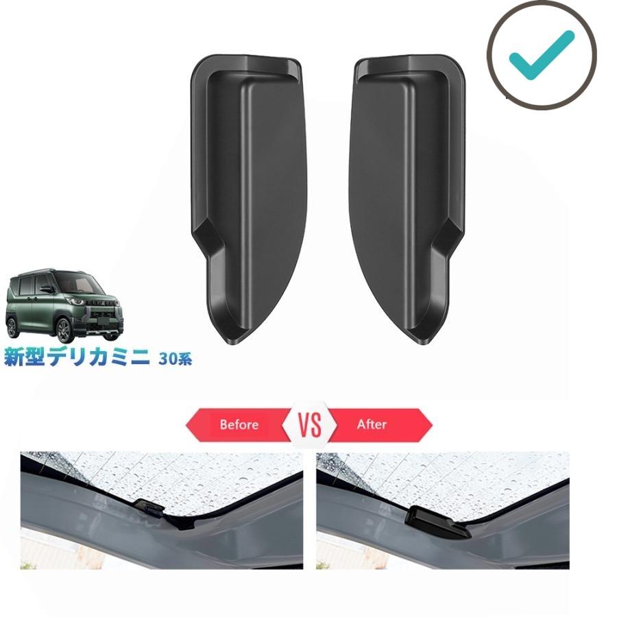 Rakuten - デリカミニ アンテナハーネスプロテクター DELICA MINI 30系 D:3 整理整頓 オシャレ ドレスアップ カスタム 内装 パーツ