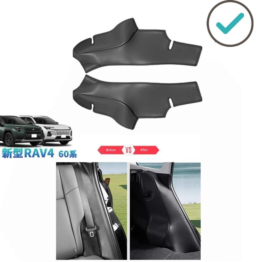 Rakuten - 新型RAV4 2列ドアパネルマット Rav4 60系 ハイブリッド パーツ アクセサリー