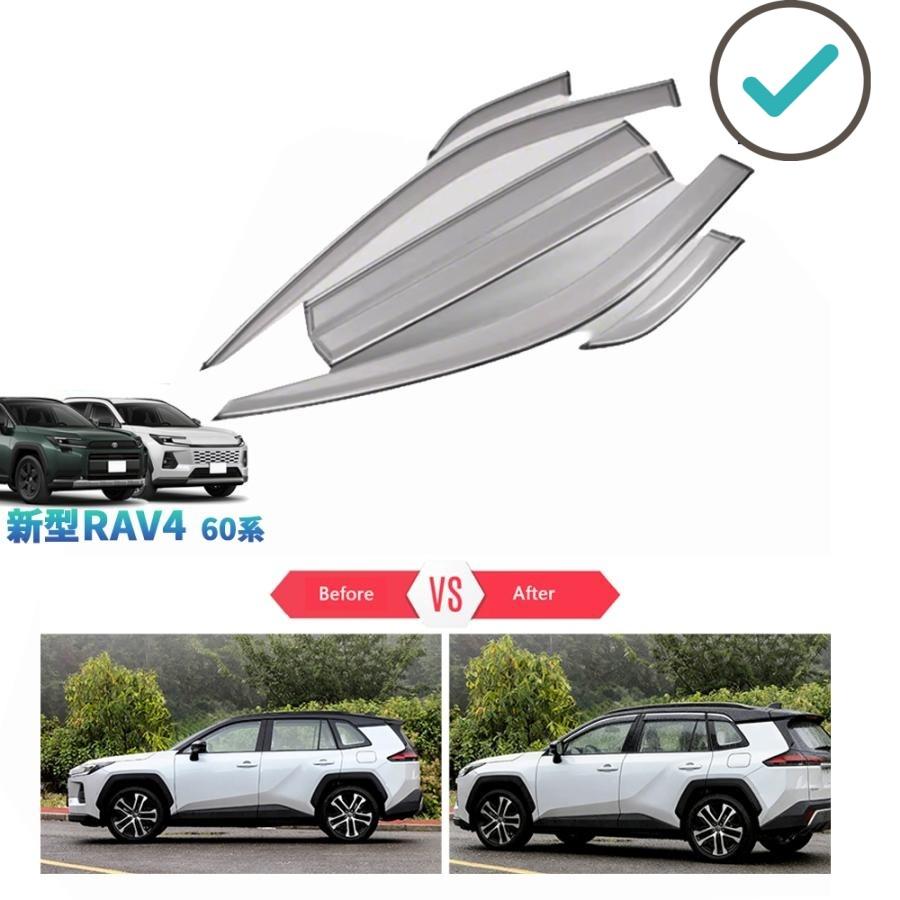 Rakuten - 新型Rav4 ドアバイザー 60系 ハイブリッド AXAN64 パーツ