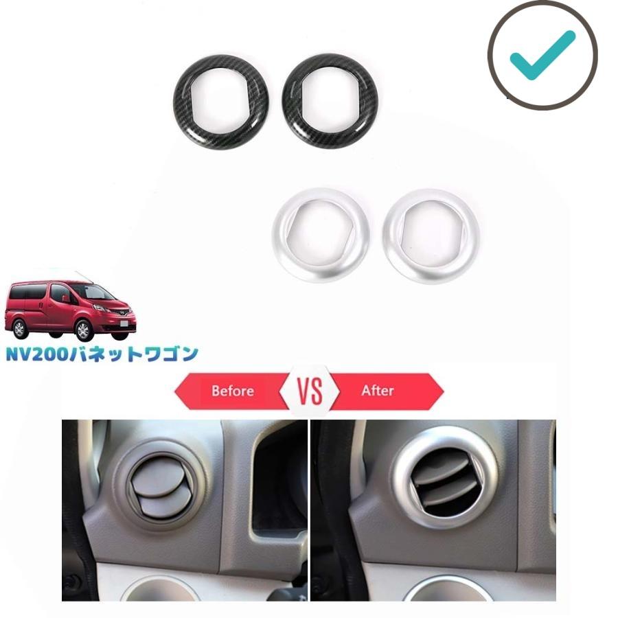 Rakuten - NV200バネットワゴン 吹き出し口カバー NV200 M20 16X-3R 16X-2R パーツ