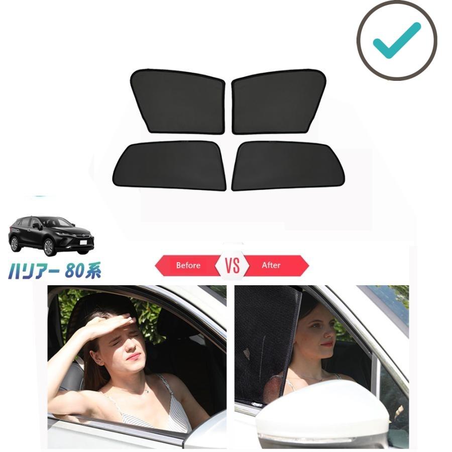 Rakuten - 新型ハリアー メッシュシェード 4代目ハリアー ハリアー80系