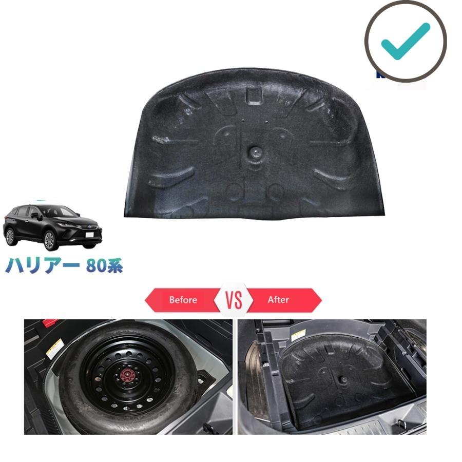 Rakuten - 新型ハリアー スペアタイヤマット ハリアー80系 ハリアーハイブリッド AXUH80 AXUH85 パーツ