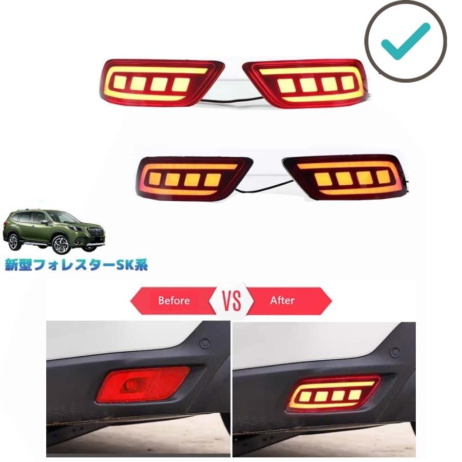 新型フォレスター LEDリフレクター SK系 SKE SK5 SK9 パーツ アクセサリー