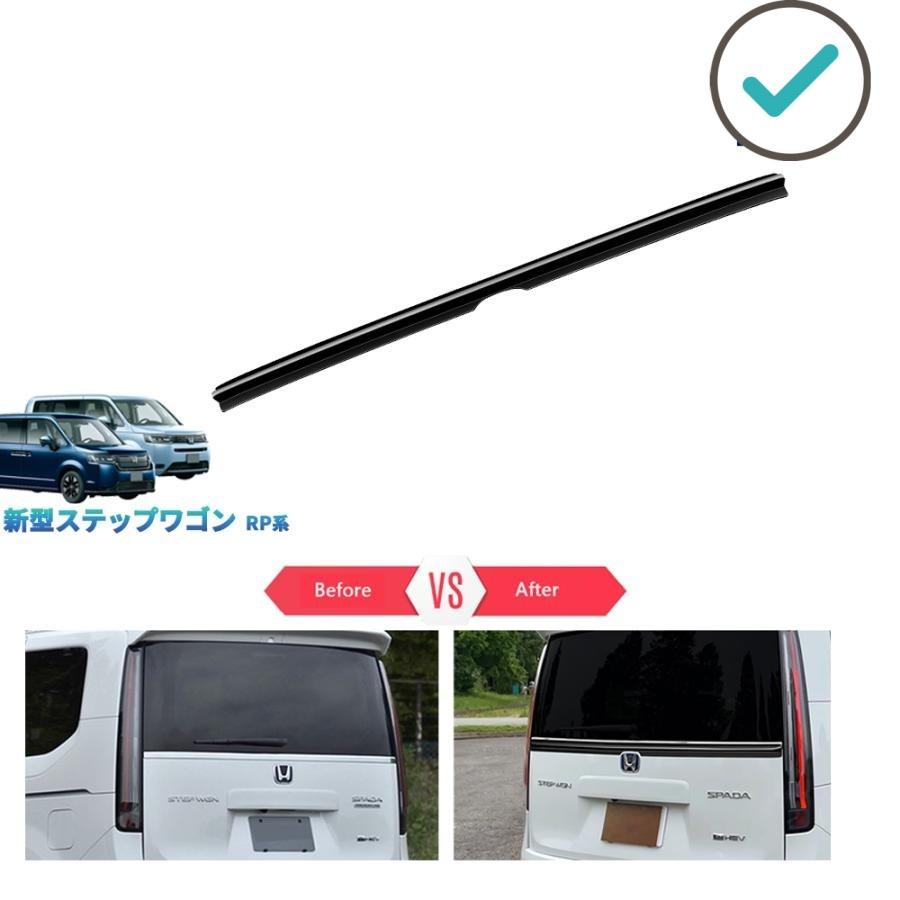 Rakuten - 新型ステップワゴン バックドアスポイラー ステップワゴンRP系 e:HEV PREMIUM LINE ドレスアップ オシャレ 外装