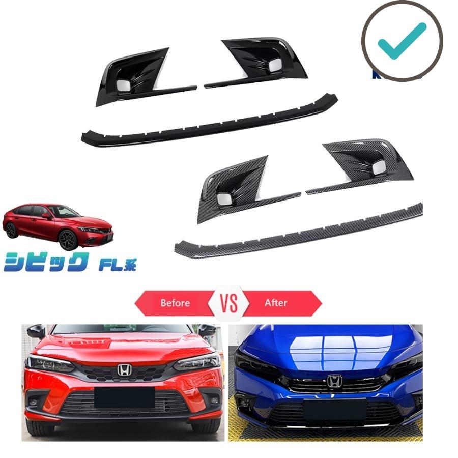 Rakuten - 新型シビック フロントバンパーカバー シビックFL系 fl シビックe:HEV fl4 ハッチバック パーツ