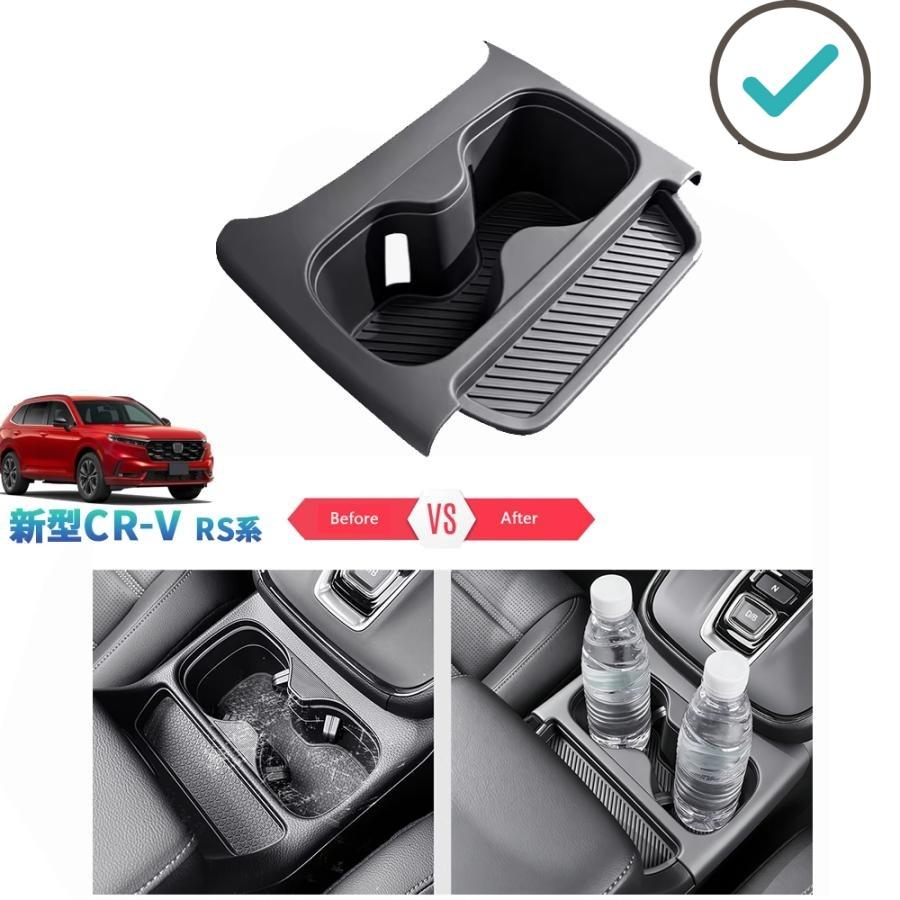 乐天商城 - 新型CR-V カップホルダートレイ CR-V e:HEV RS RS系 パーツ