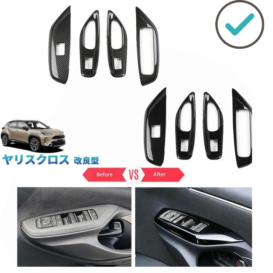 楽天市場】ヤリスクロス ドアスイッチパネルの通販
