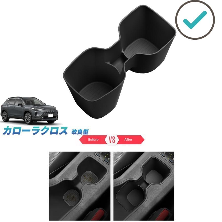 Rakuten - 新型カローラクロス10系 カップホルダー収納トレイ 改良型 整理整頓 オシャレ ドレスアップ 内装 アクセサリー 小物入れ