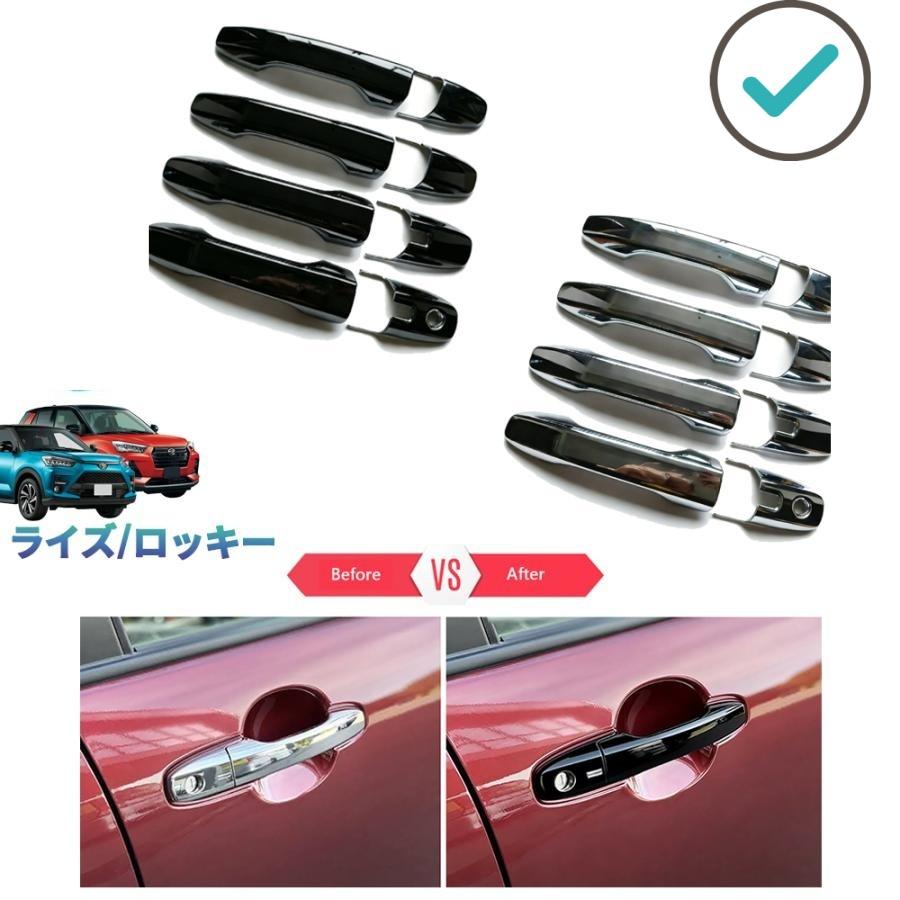 乐天商城 - 新型ライズ ドアハンドルカバー ライズ200 ロッキー 後期 パーツ アクセサリー
