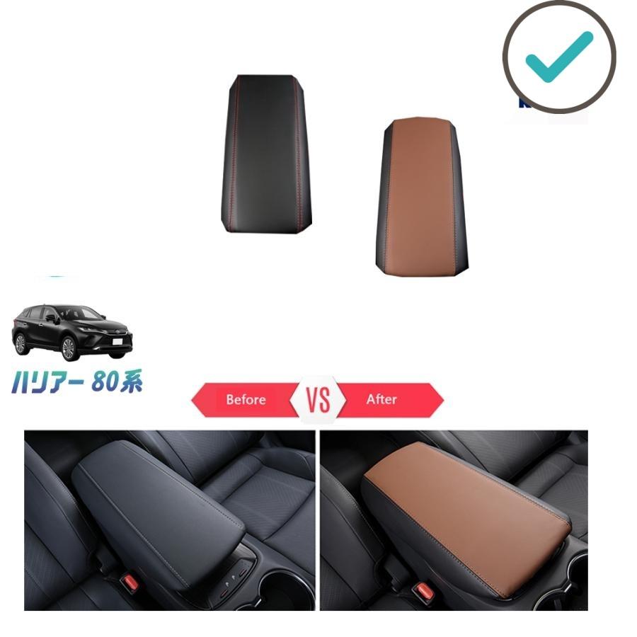 Rakuten - 新型ハリアー アームレストマット ハリアー80系 アクセサリー