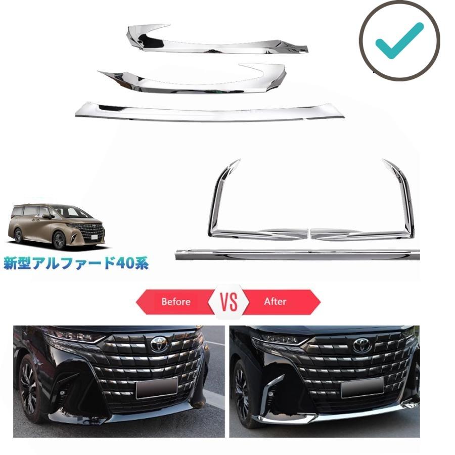 乐天商城 - 新型アルファード40系 Z E バンパーリップトリム 外装 パーツ アクセサリー