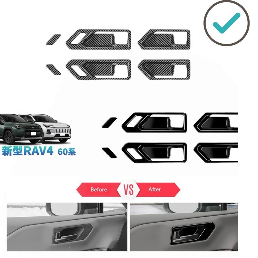 乐天商城 - RAV4 ドアハンドルプロテクター Rav4 60系 ハイブリッド AXAN64 パーツ