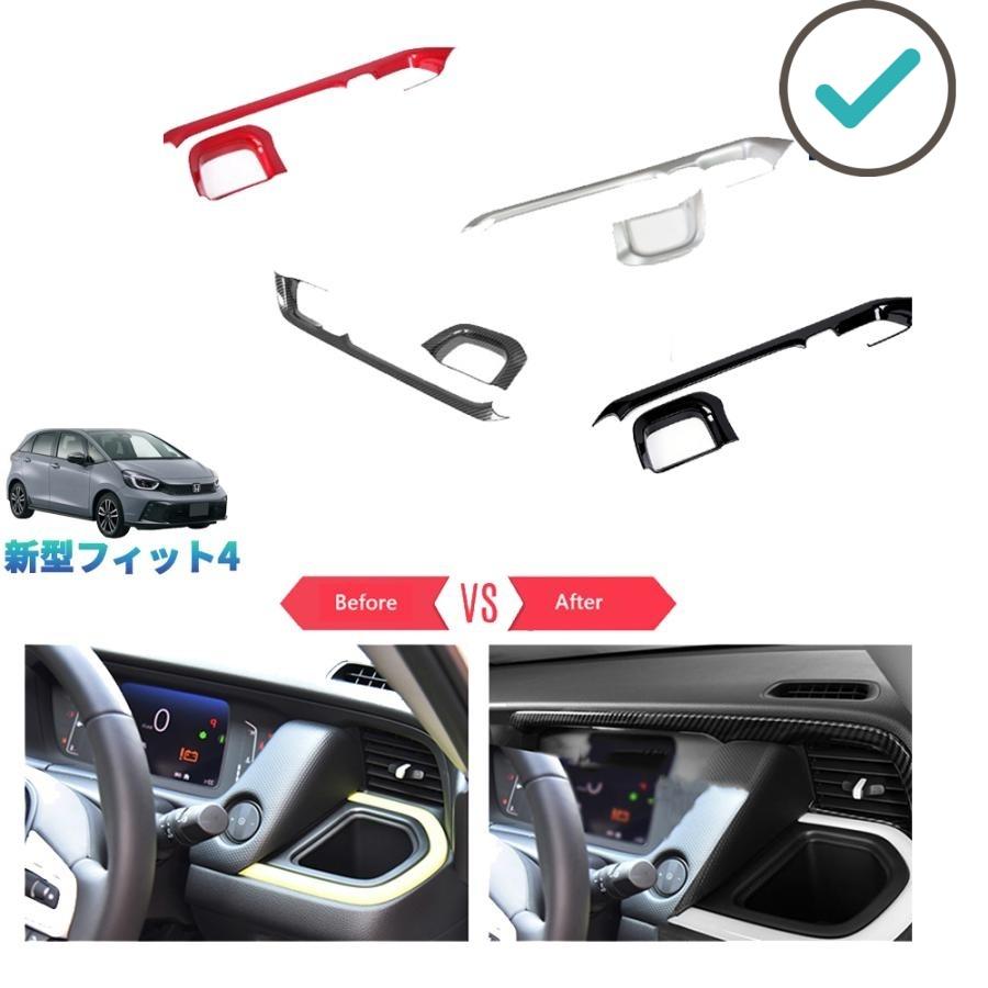 Rakuten - 新型フィット コンソールパネルカバー フィット4 gr系 新型フィットRS e:HEV RS パーツ
