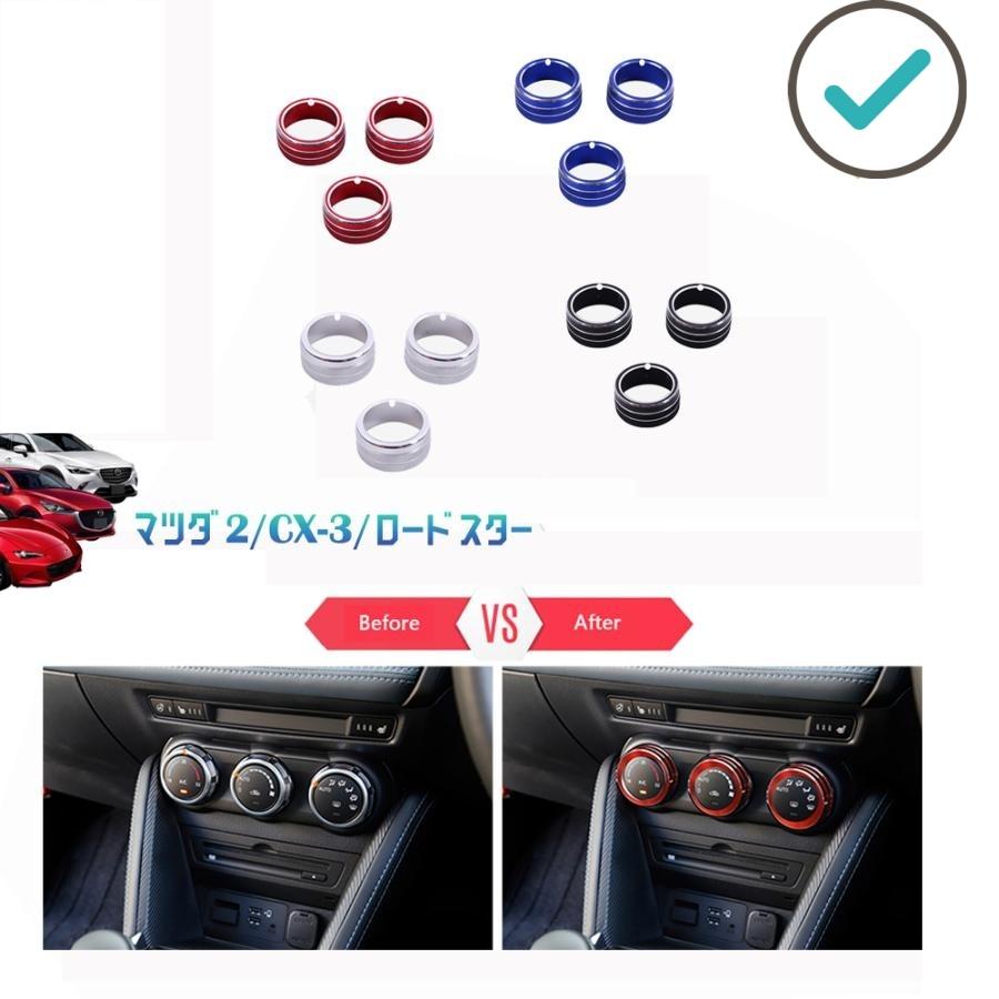 MAZDA2 コンソールダイヤルリング マツダ2 マツダ2後期型 DJ系 デミオ アクセサリー