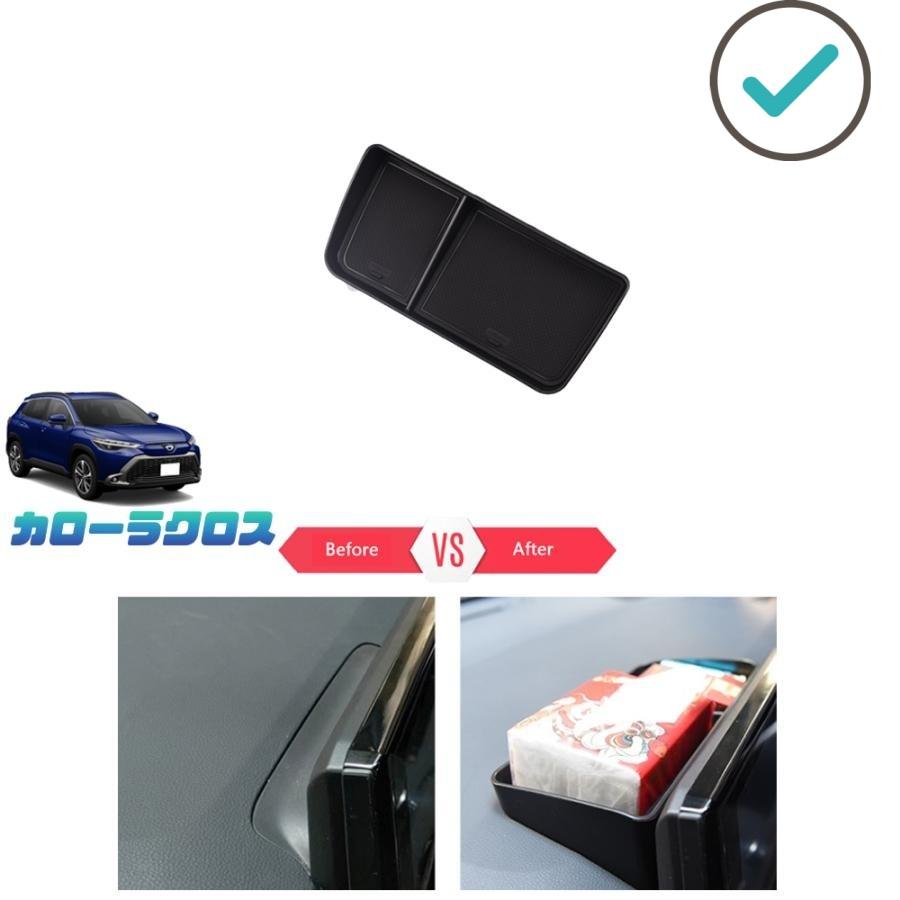 Rakuten - カローラクロス コンソール収納ケース カローラクロス10系 ZSG10 ZVG11 ZVG15 パーツ