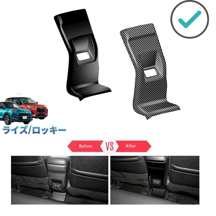 Rakuten - 新型ライズ アームレストカバー ライズ1.0 ロッキー 内装 アクセサリー オシャレ ドレスアップ パーツ