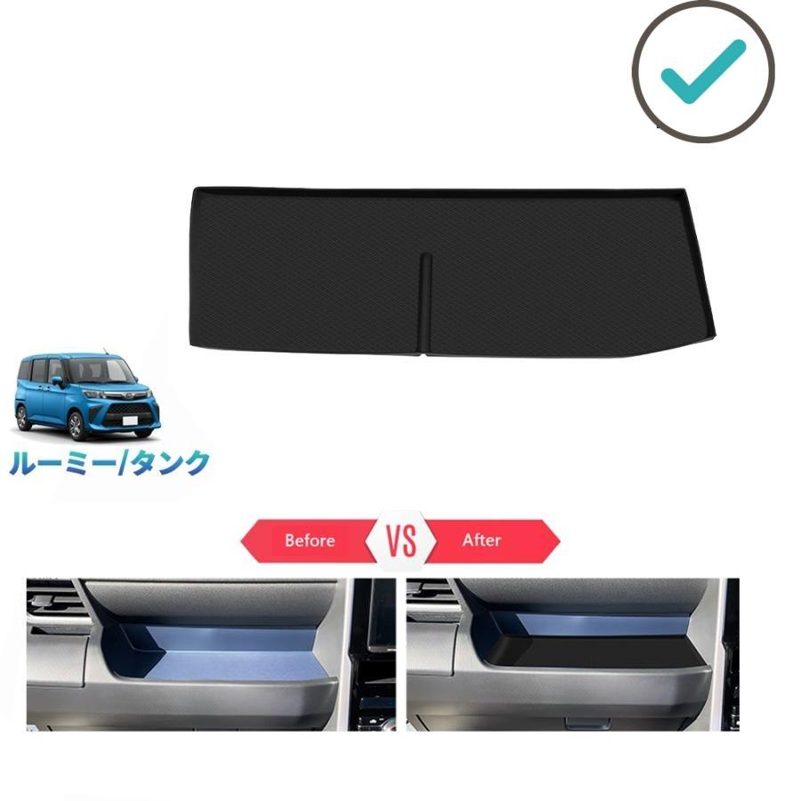 Rakuten - 新型ルーミー コンソール収納トレイ ルーミー900系 タンク 整理整頓 内装 ドレスアップ 内装 パーツ 落下防止