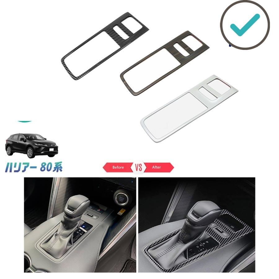 Rakuten - 新型ハリアー シフトパネルガーニッシュ パーツ ハリアー80系