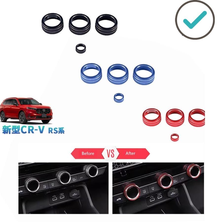 Rakuten - 新型CR-V ダイヤルキャップ CR-V e:HEV RS RS5 RS6 パーツ アクセサリー