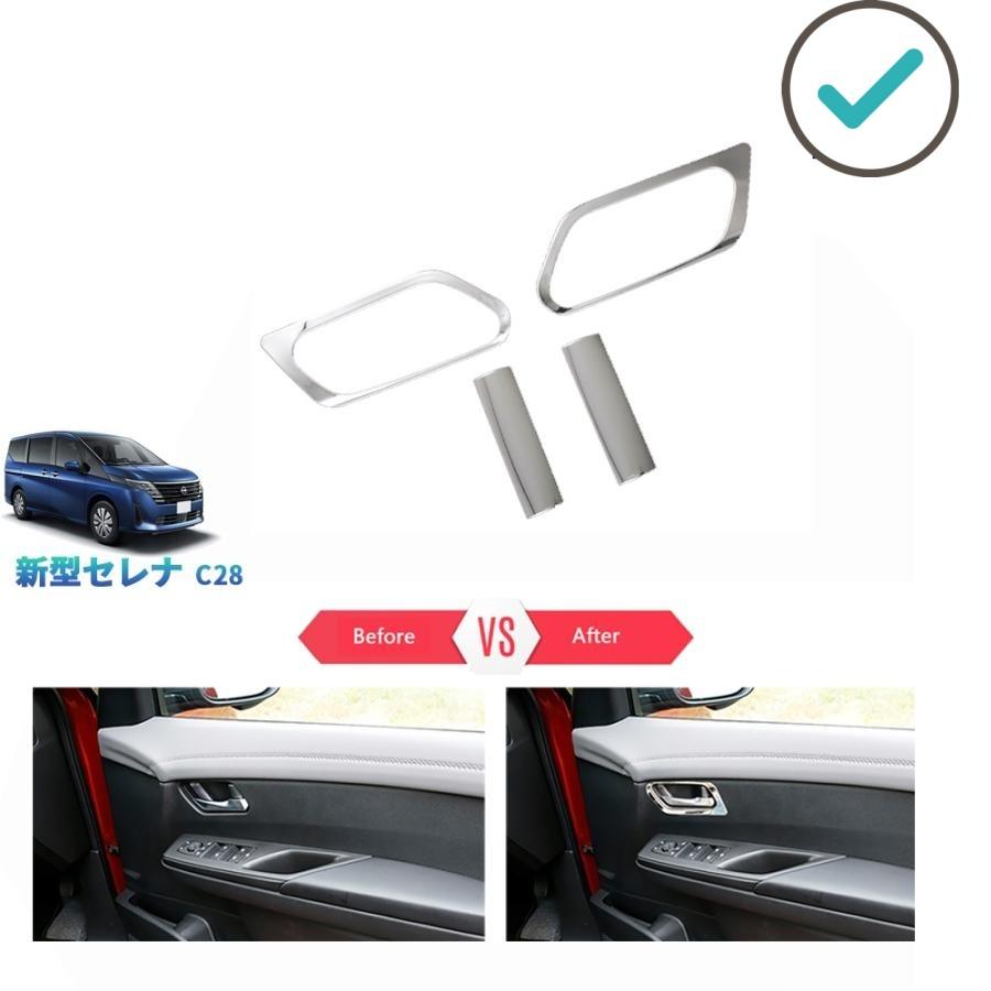 Rakuten - 新型セレナ ドアハンドルカバー セレナc28 e‐POWER セレナc28 FC28 FNC28 GC28 GFC28 外装 カスタム パーツ