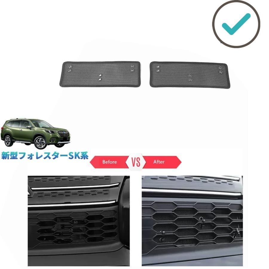 Rakuten - 新型フォレスター グリルメッシュ SK系 SKE SK5 SK9 パーツ アクセサリー