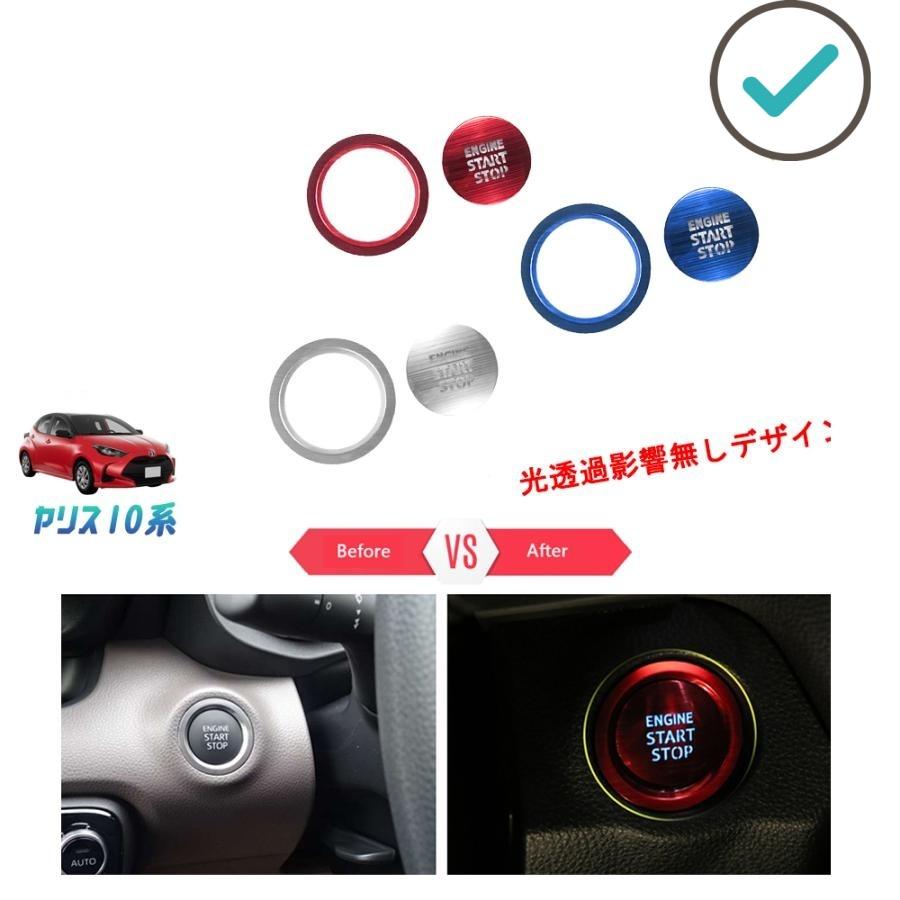 Rakuten - 新型ヤリス エンジンスターターカバー ヤリス10系 ヤリスクロス パーツ