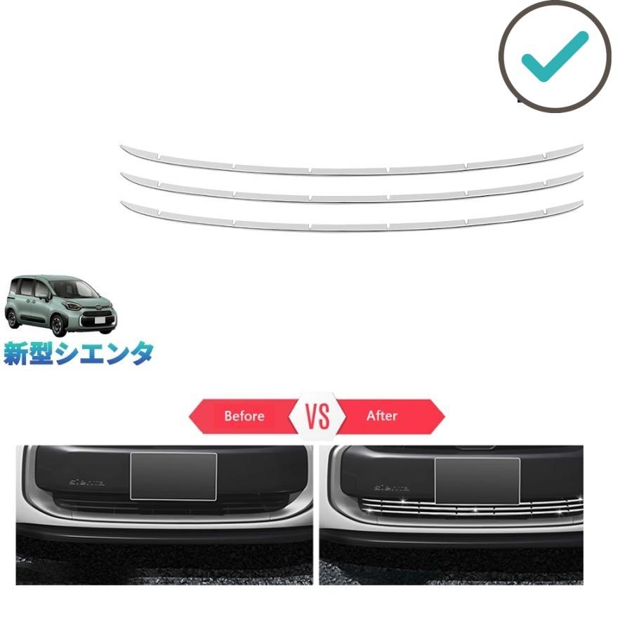 新型シエンタ グリルロアカバー 3代目シエンタ シエンタ10系 MXPC10G MXPL10G MXPL15 パーツ アクセサリー カスタム