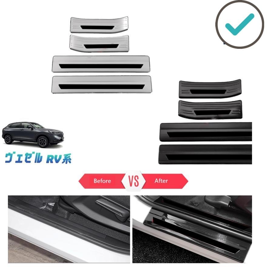 Rakuten - ヴェゼルrv系 サイドステップガード ヴェゼルe:HEV ヴェゼルrv3 rv4 rv5 rv6 アクセサリー パーツ パーツ