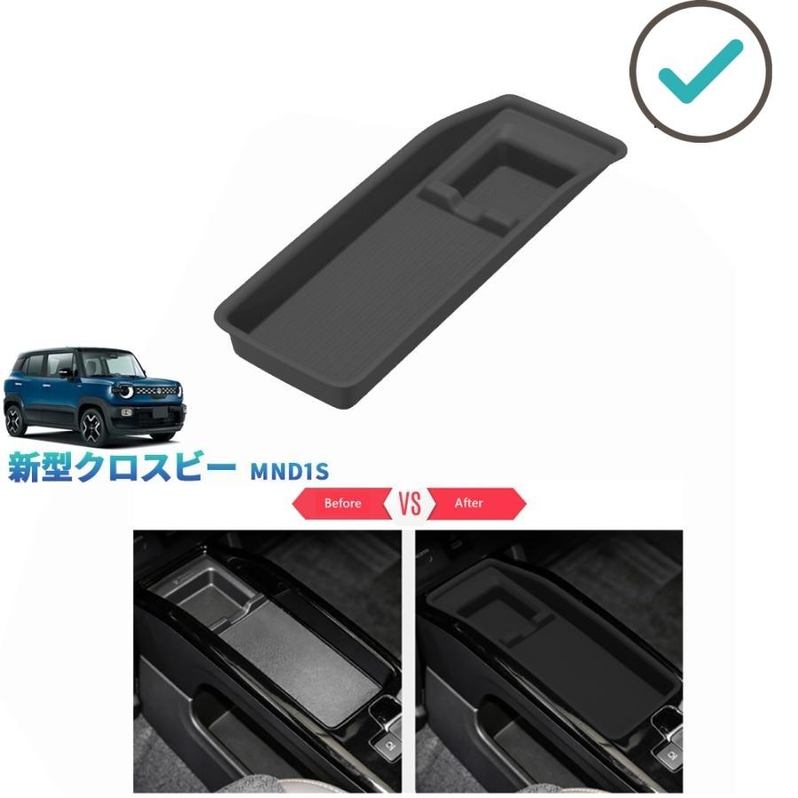 Rakuten - 新型クロスビー コンソール収納マット クロスビー ハイブリッド MZ MND1S パーツ