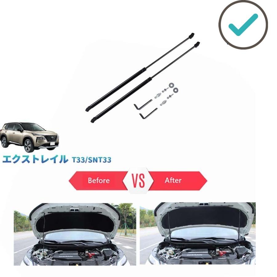 Rakuten - 新型エクストレイル ボンネットダンパー エクストレイルe‐POWER