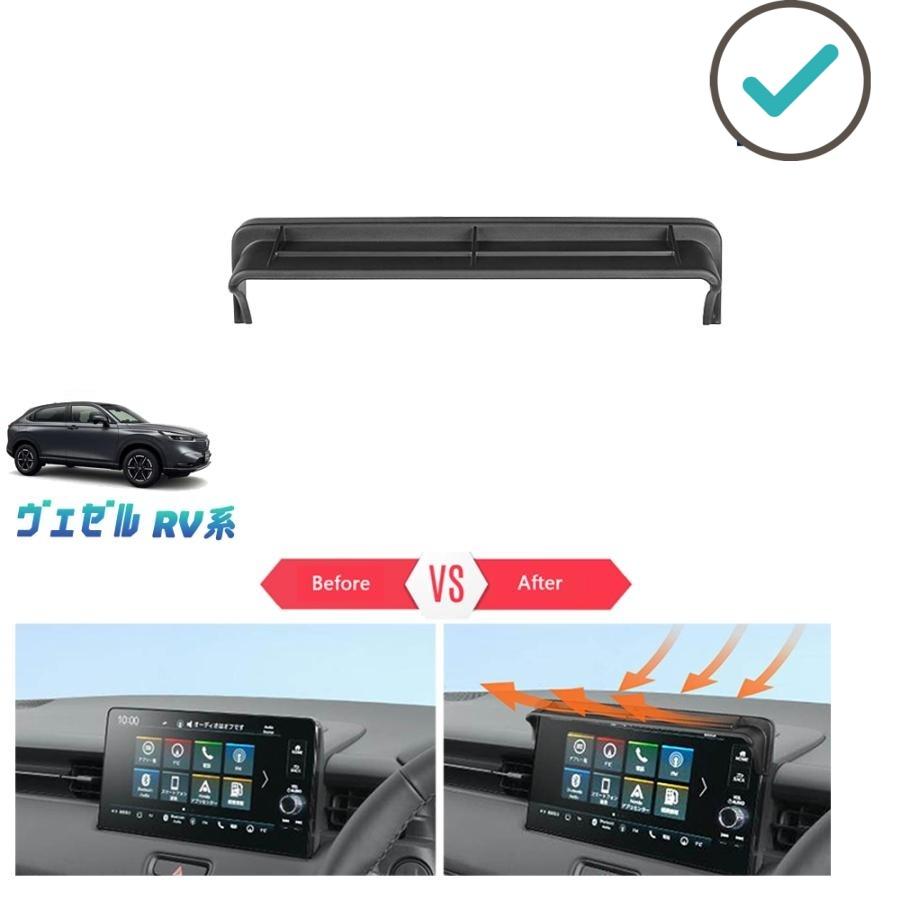Rakuten - 新型ヴェゼルe:HEV ナビバイザー ヴェゼルrv3 rv4 rv5 rv6 アクセサリー