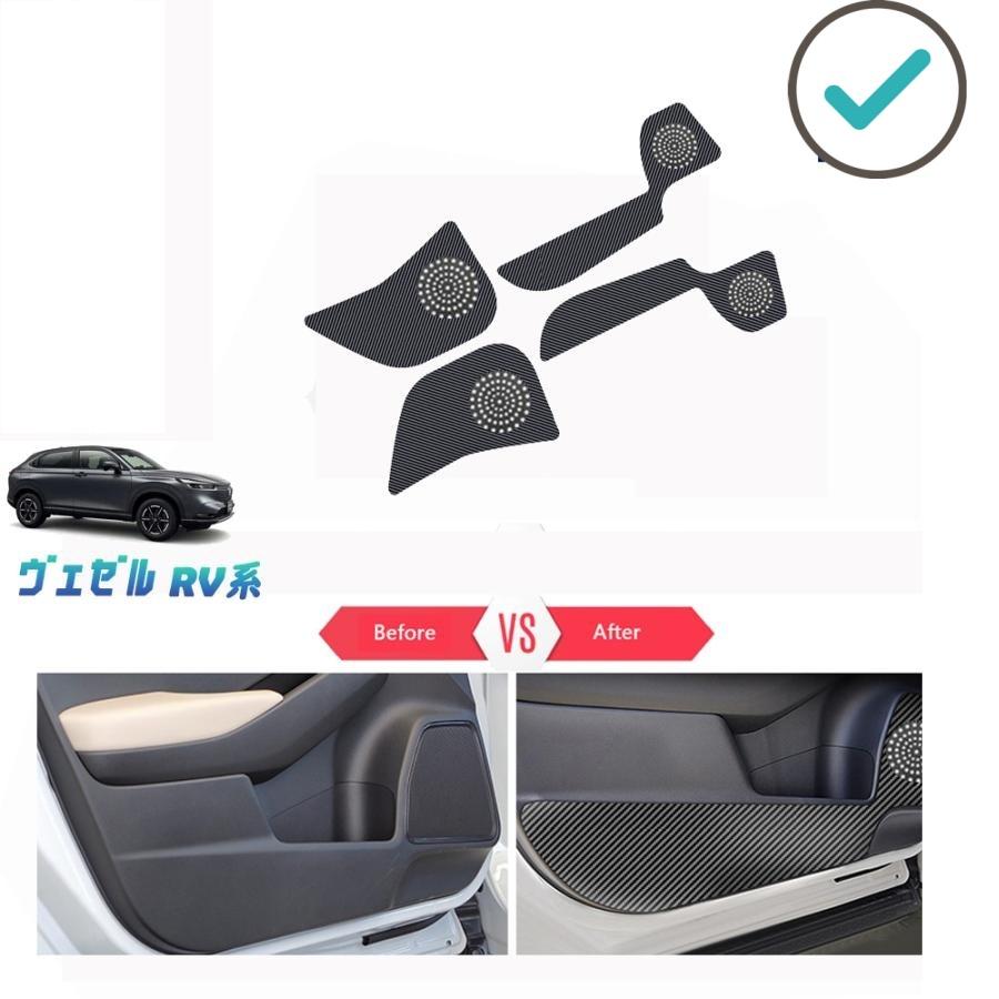 Rakuten - 新型ヴェゼル ドアキックマット ヴェゼルRV系 ヴェゼルrv3 rv4 rv5 rv6 アクセサリー