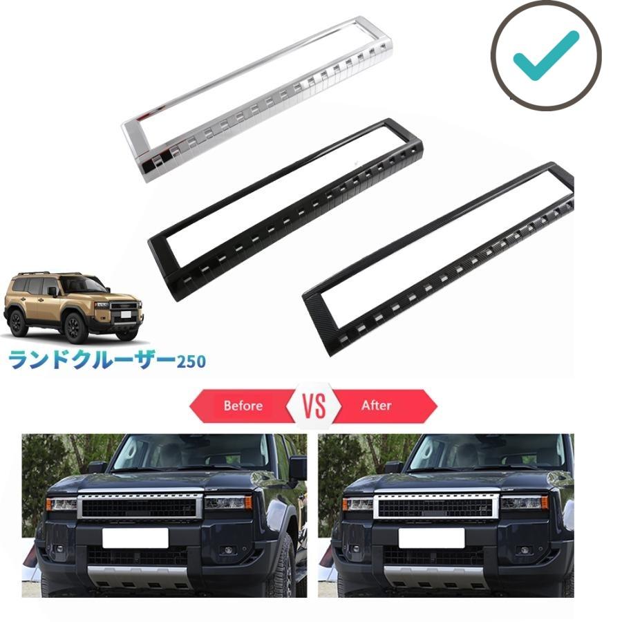 Rakuten - ランクル250 グリルガーニッシュ 新型ランドクルーザー ランドクルーザー250 パーツ