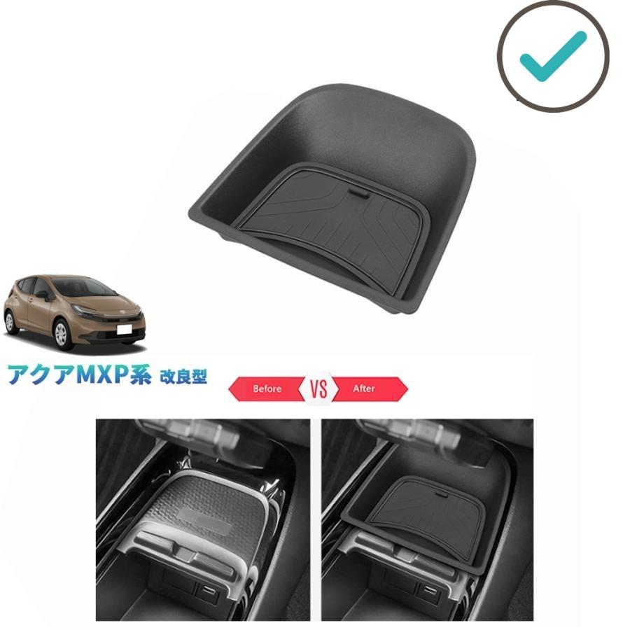 Rakuten - 新型アクア アクア MXP系 増設コンソールボックスボン AQUA 後期型 内装 アクセサリー