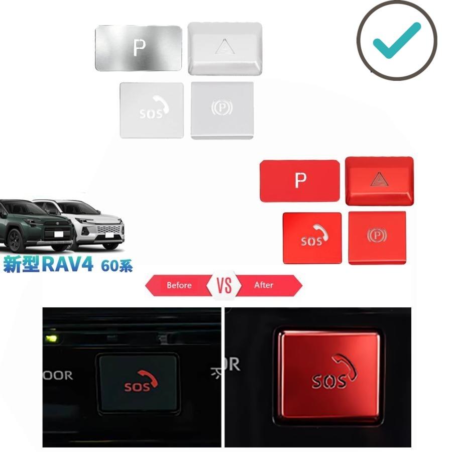 Rakuten - RAV4 コンソールスイッチパネル Rav4 60系 ハイブリッド AXAN64 カスタムパーツ アクセサリー