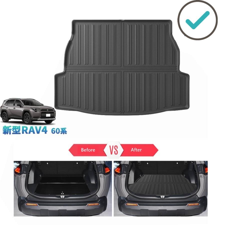 Rakuten - 新型RAV4 60系 ラバートランクトレイ Rav4 ハイブリッド AXAN64 カスタムパーツ アクセサリー