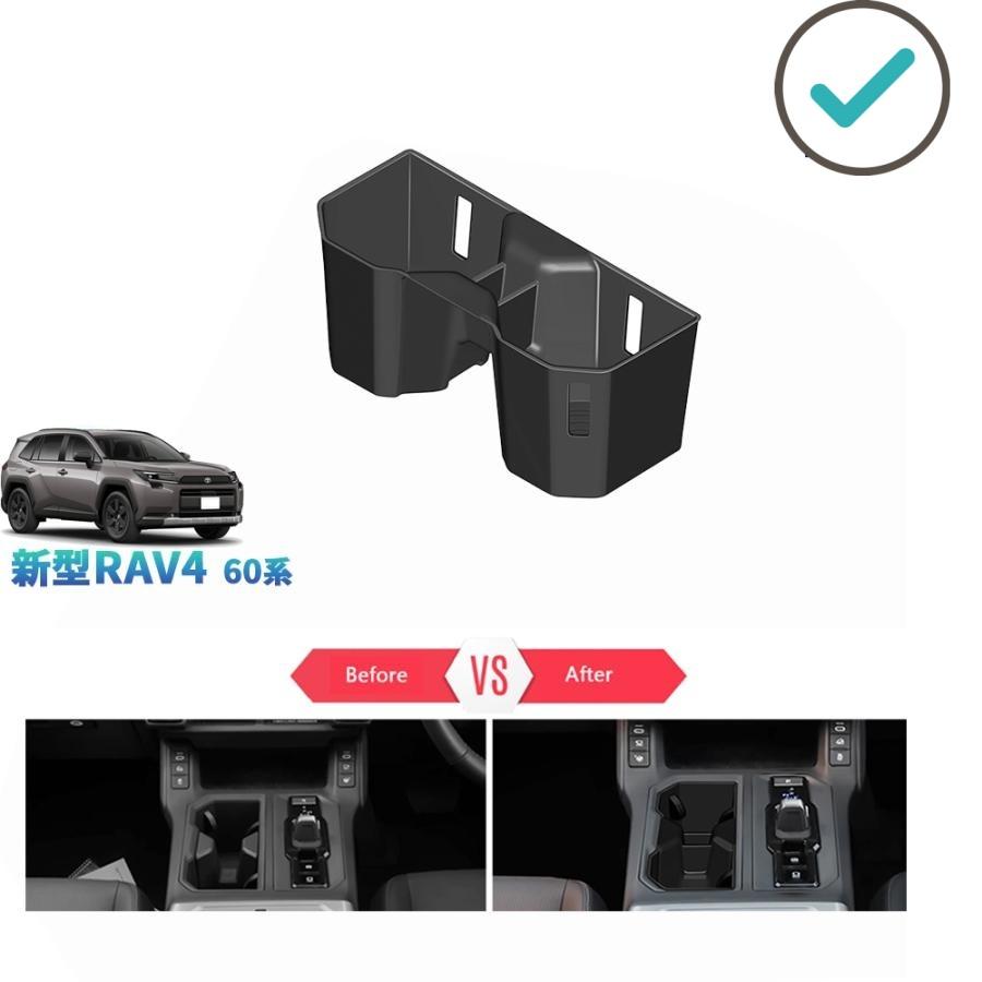 Rakuten - 新型RAV4 60系 カップホルダートレイ Rav4 ハイブリッド AXAN64 パーツ アクセサリー